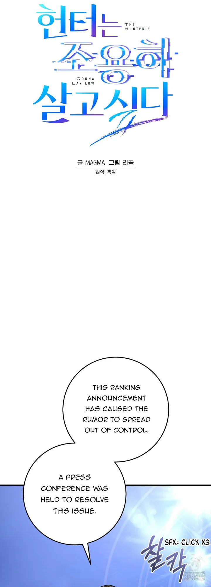 The Hunter Wants to Live Quietly Chapter 15 page 17