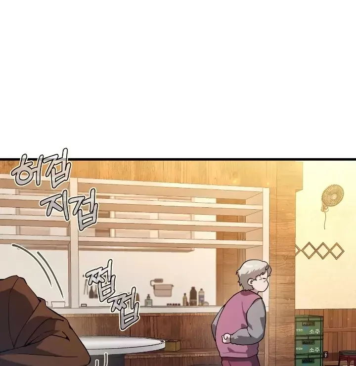The Hunter Wants to Live Quietly Chapter 2 page 40