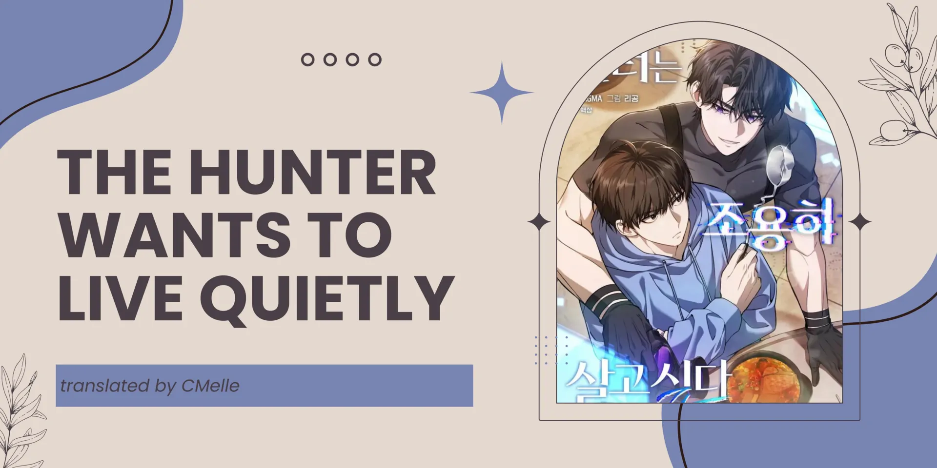 The Hunter Wants to Live Quietly Chapter 25 page 1
