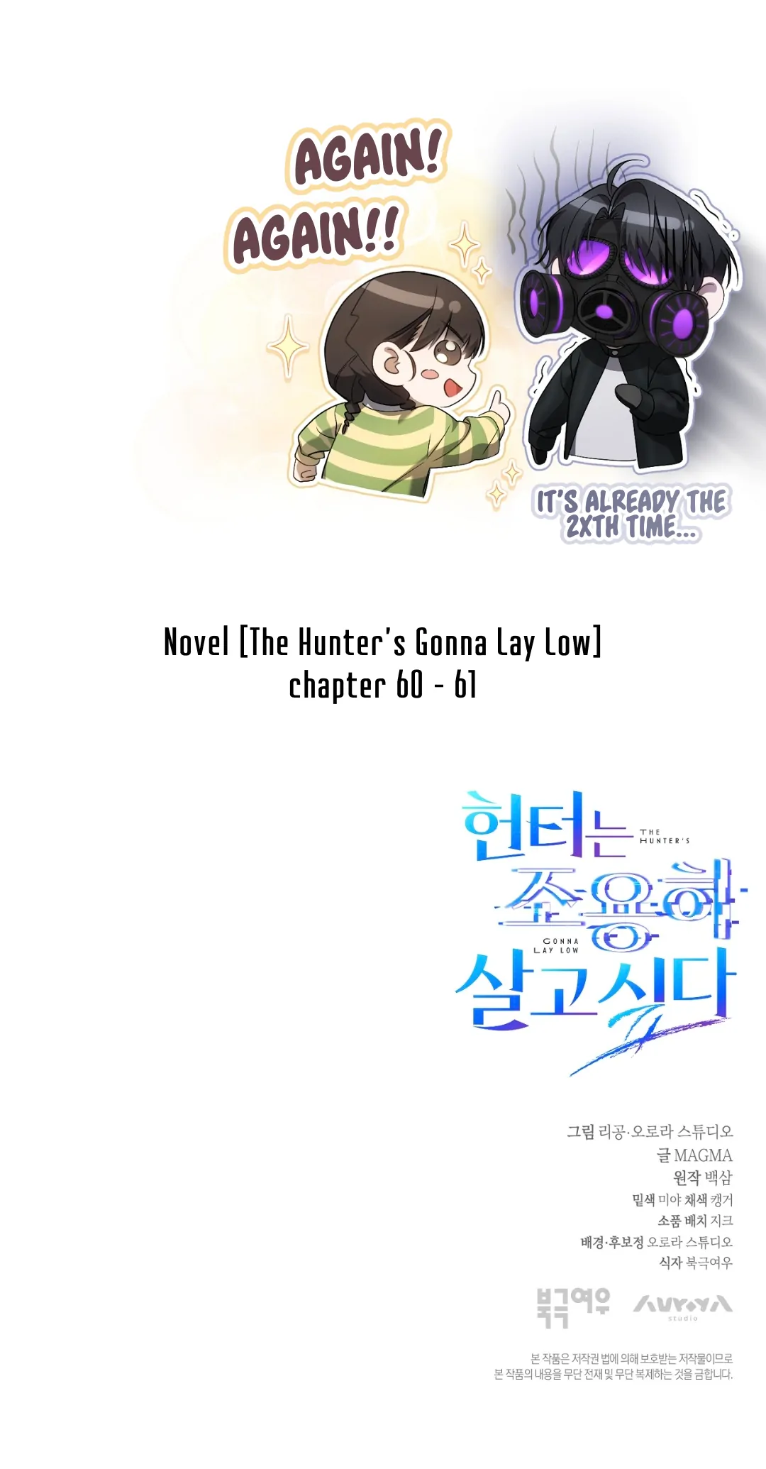 The Hunter Wants to Live Quietly Chapter 28 page 82
