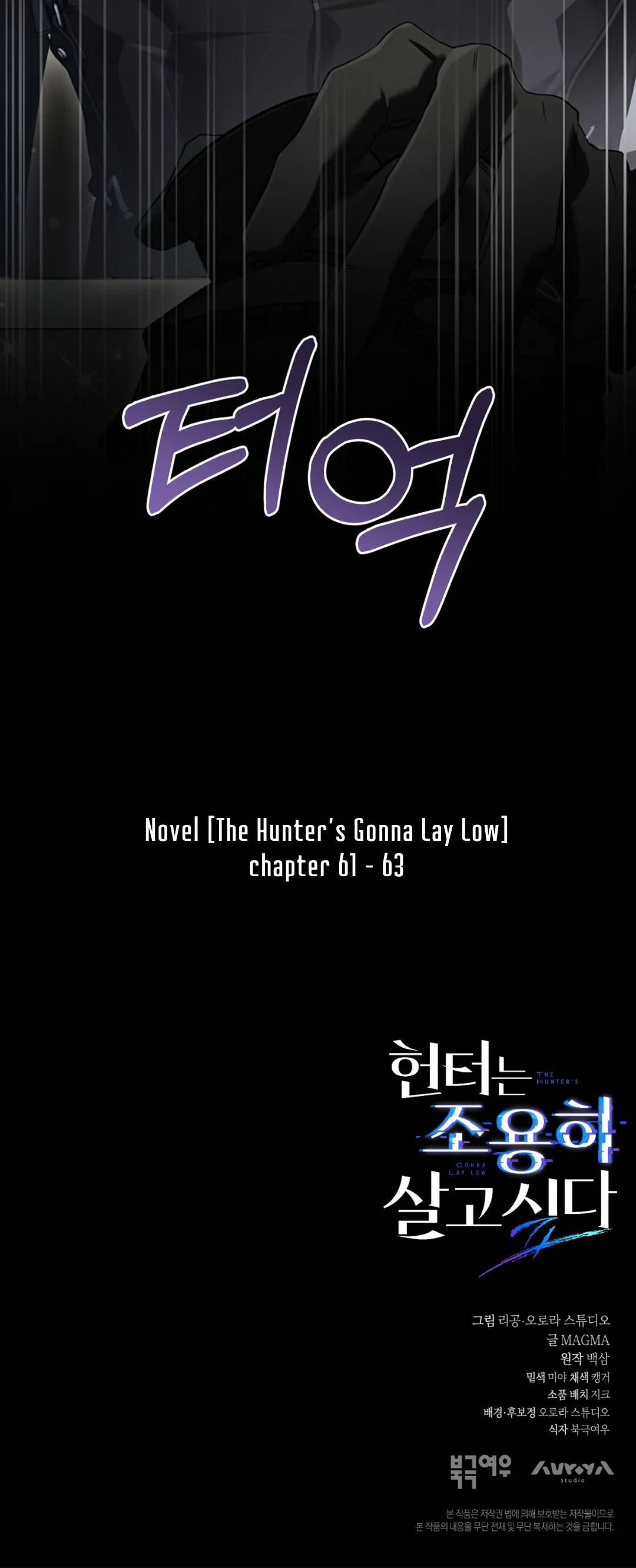 The Hunter Wants to Live Quietly Chapter 29 page 77