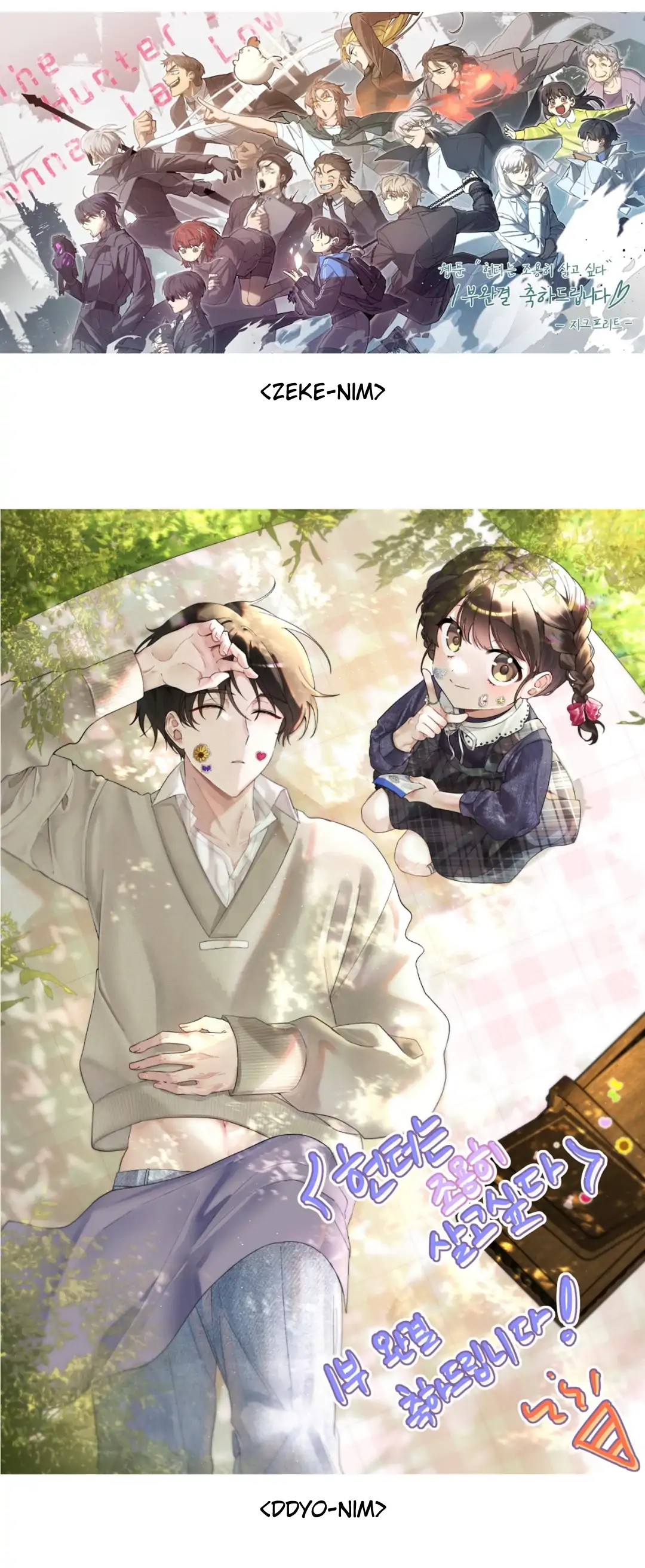 The Hunter Wants to Live Quietly Chapter 35.1 page 25