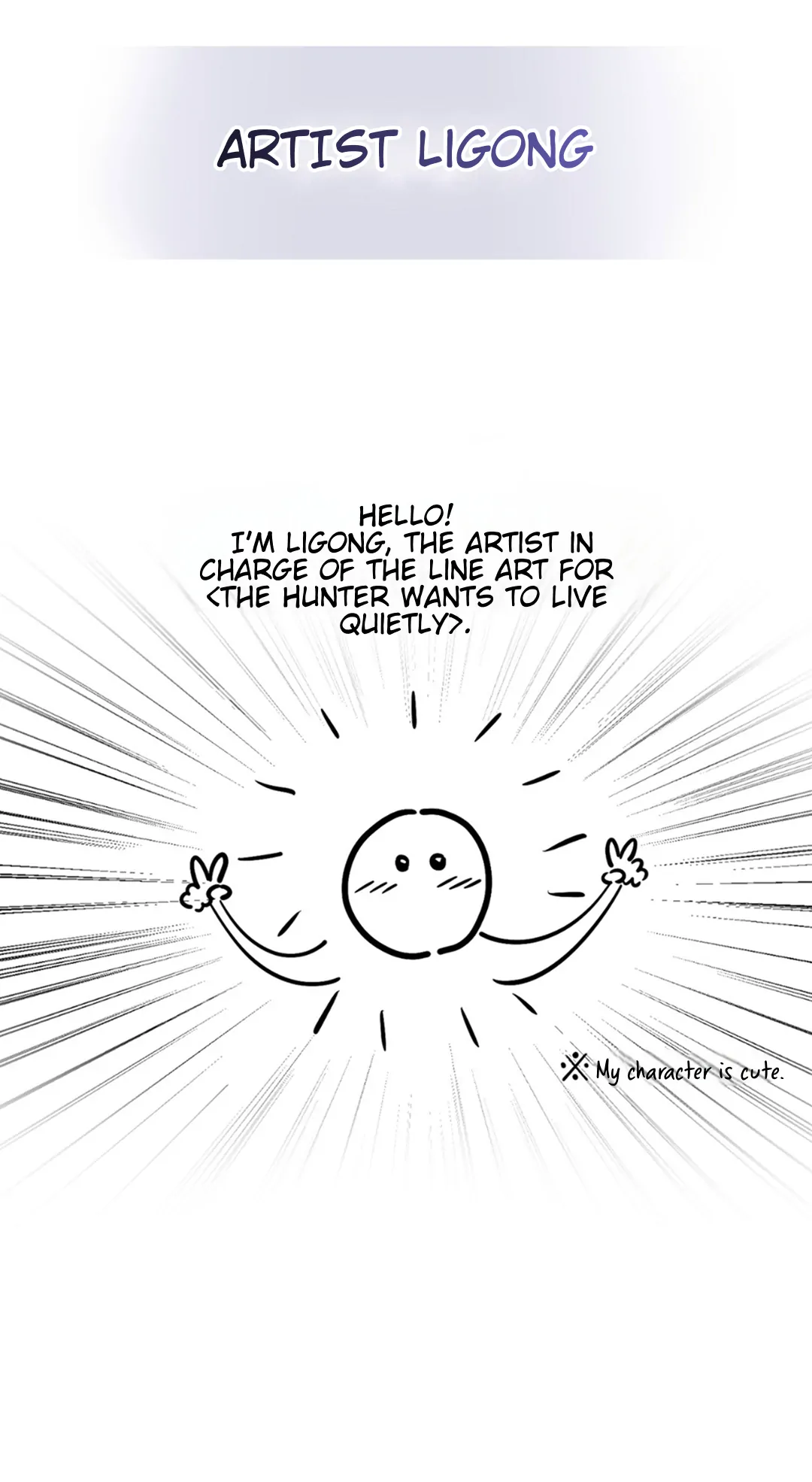 The Hunter Wants to Live Quietly Chapter 35.1 page 11