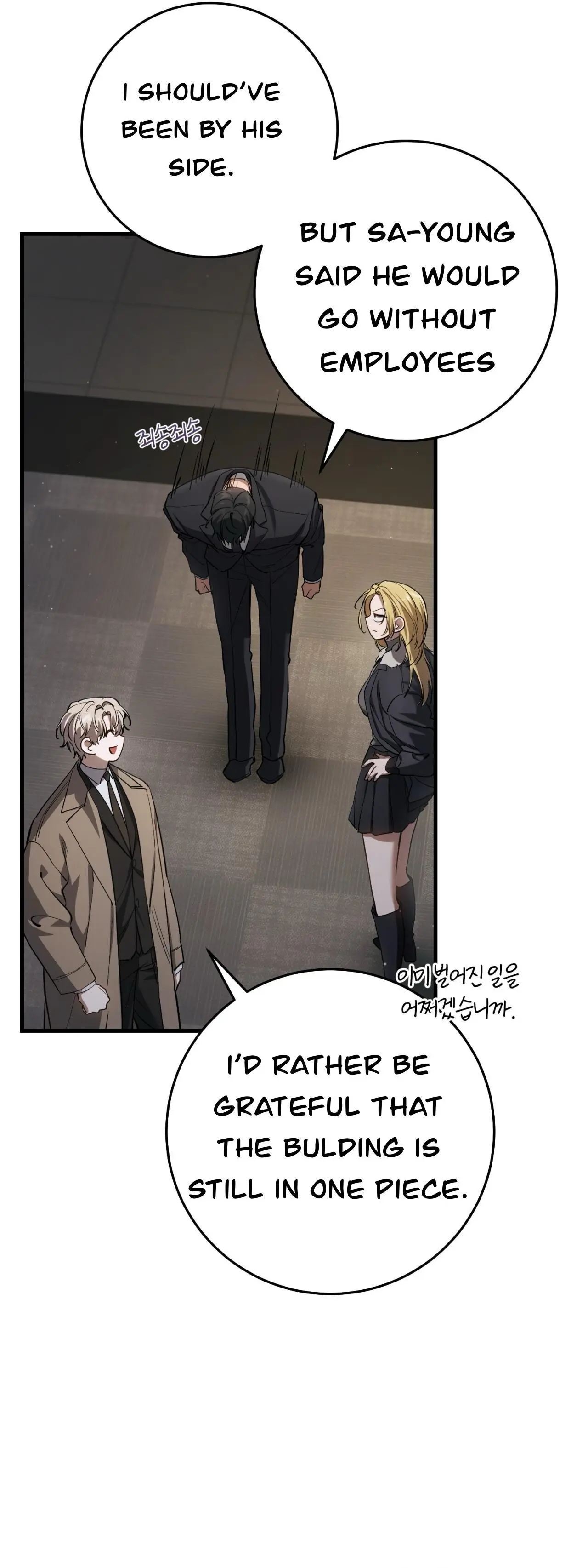 The Hunter Wants to Live Quietly Chapter 36 page 53