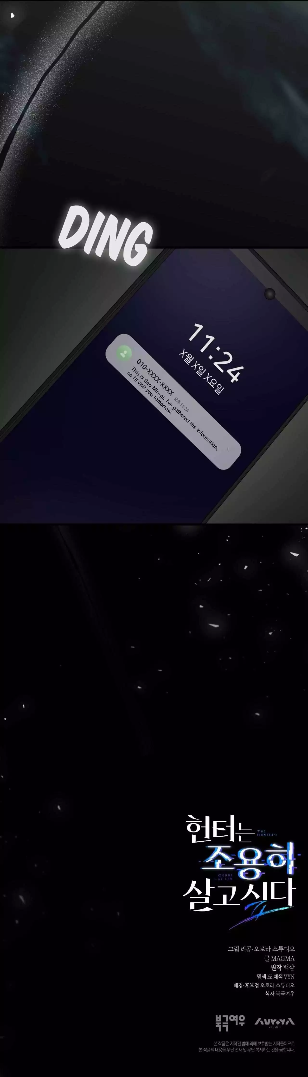 The Hunter Wants to Live Quietly Chapter 51 page 52