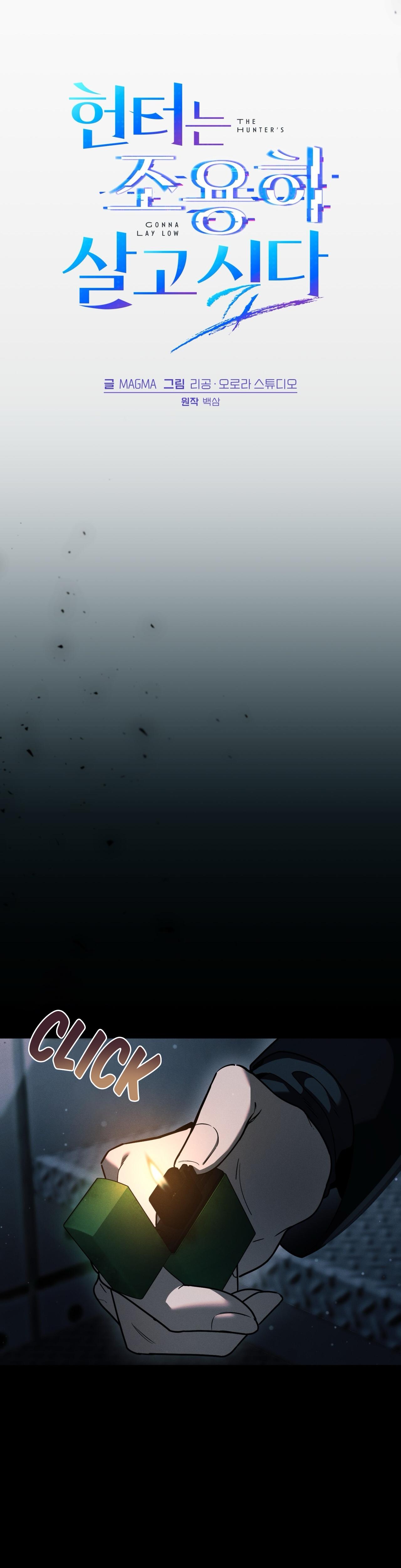 The Hunter Wants to Live Quietly Chapter 53 page 21