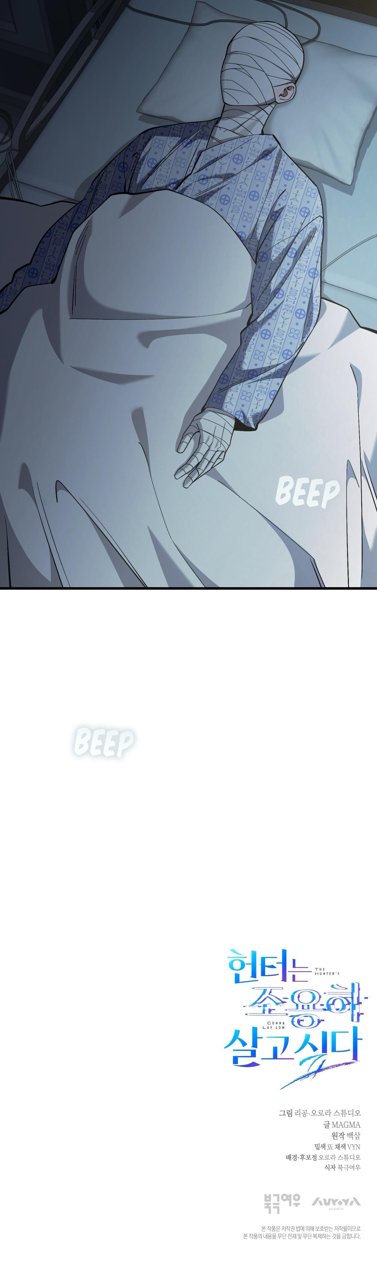 The Hunter Wants to Live Quietly Chapter 54 page 53