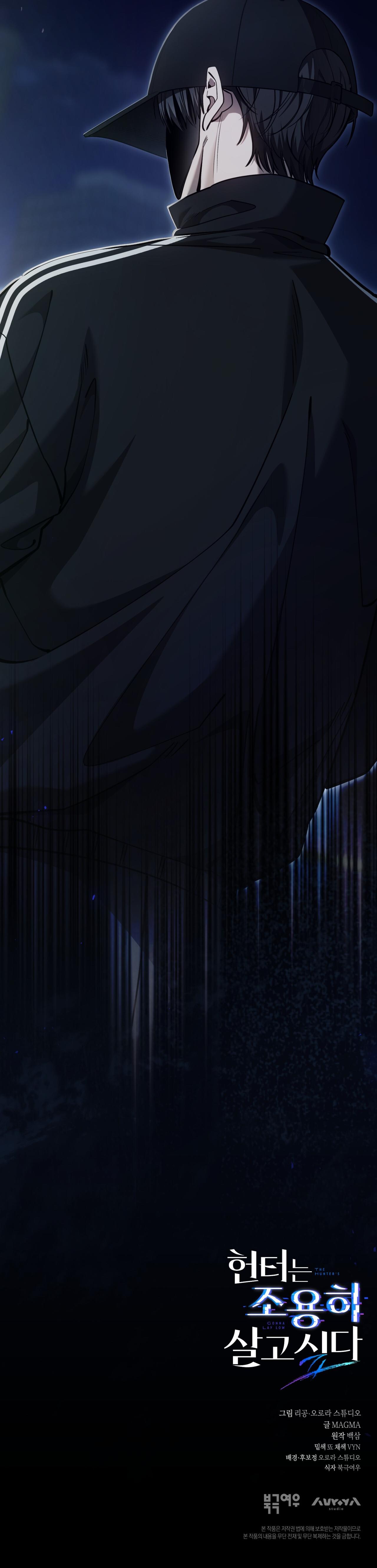 The Hunter Wants to Live Quietly Chapter 62 page 51
