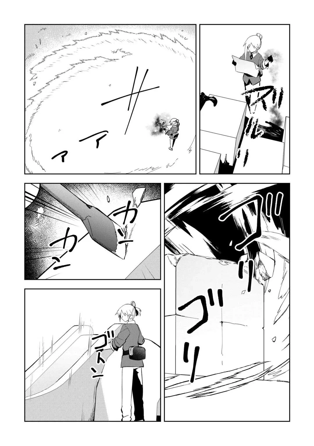 The Immortal King Wants To Live A Slow Life Chapter 24 page 9