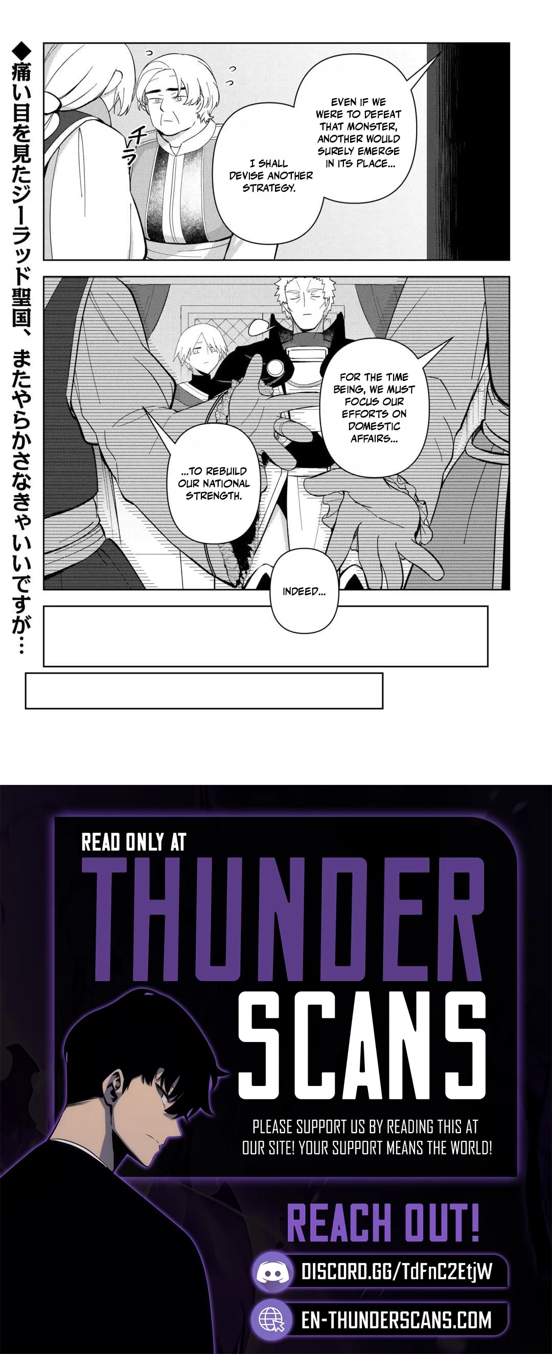 The Immortal King Wants To Live A Slow Life Chapter 26 page 24
