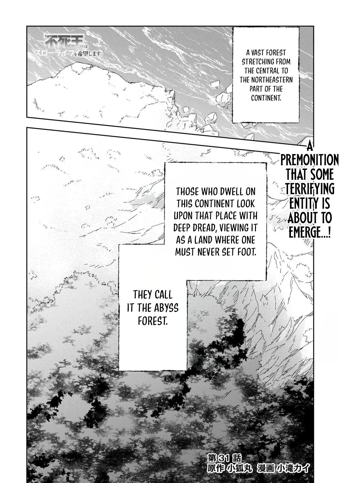 The Immortal King Wants To Live A Slow Life Chapter 31 page 2
