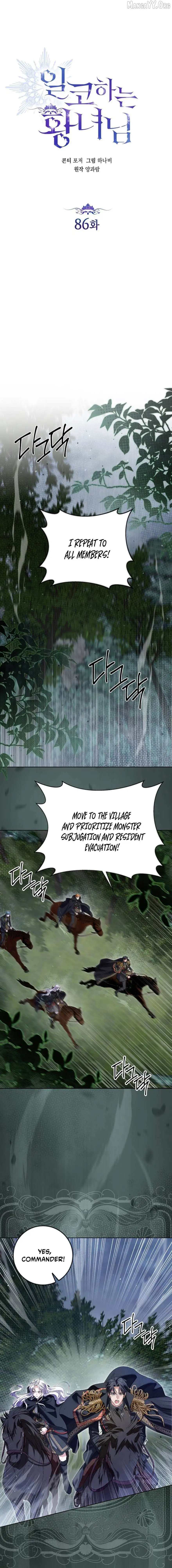The Incognito Princess Chapter 86 page 3