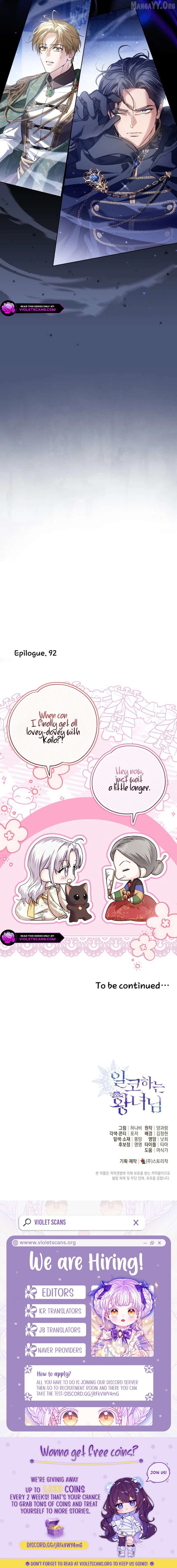 The Incognito Princess Chapter 92 page 25