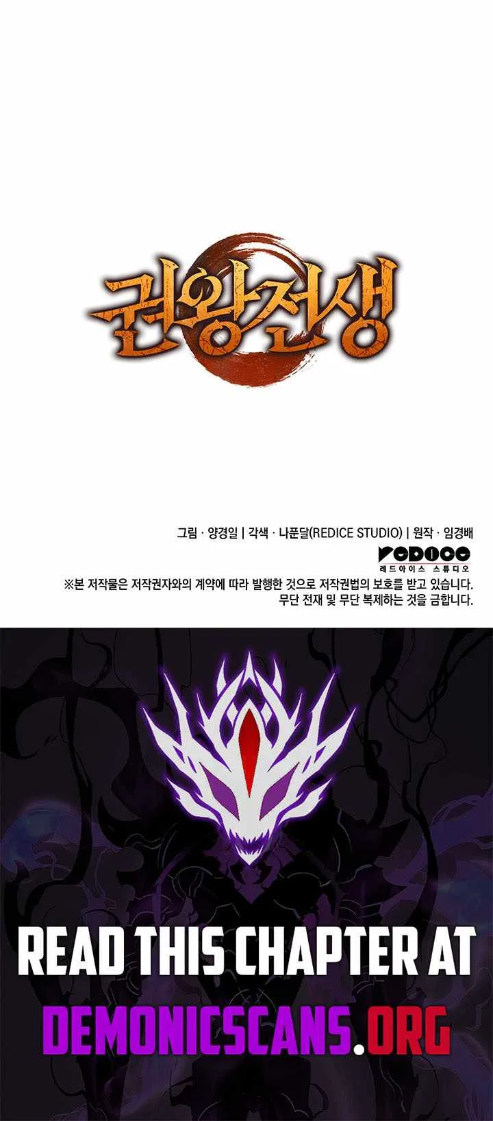 The Indomitable Martial King Chapter 86 page 16