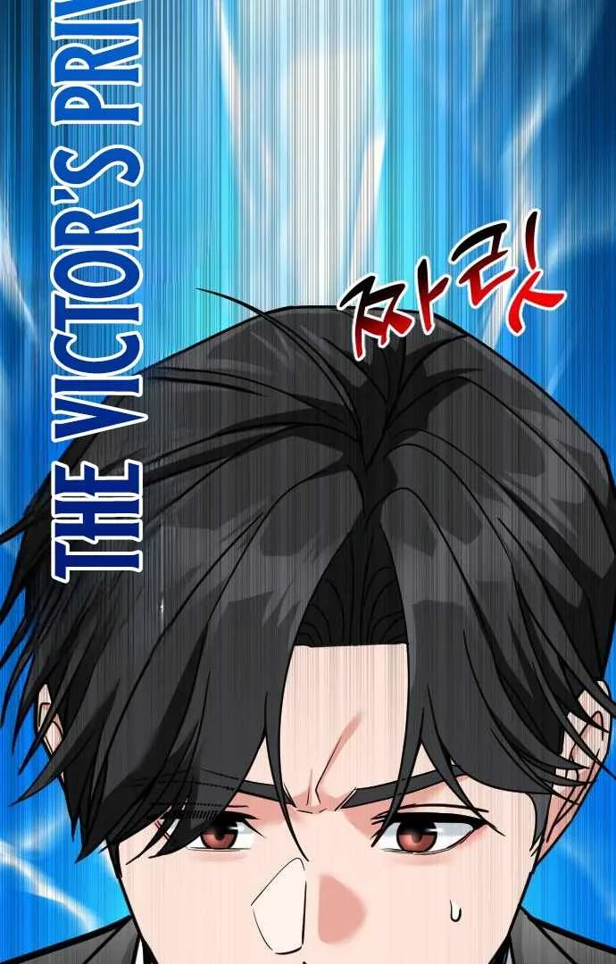 The Investor Who Sees The Future Chapter 65 page 57