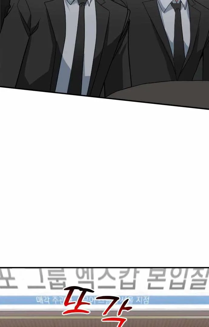 The Investor Who Sees The Future Chapter 65 page 83