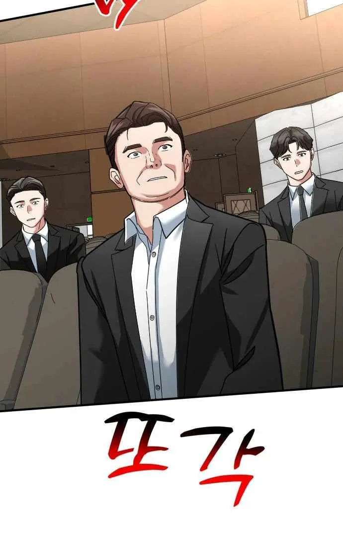 The Investor Who Sees The Future Chapter 65 page 85