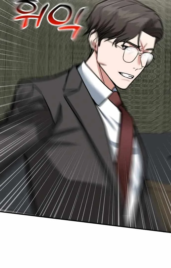 The Investor Who Sees The Future Chapter 65 page 98