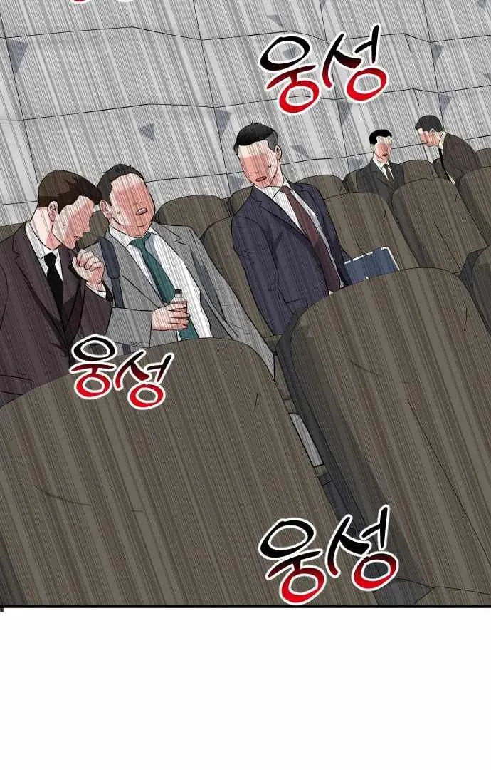 The Investor Who Sees The Future Chapter 65 page 109