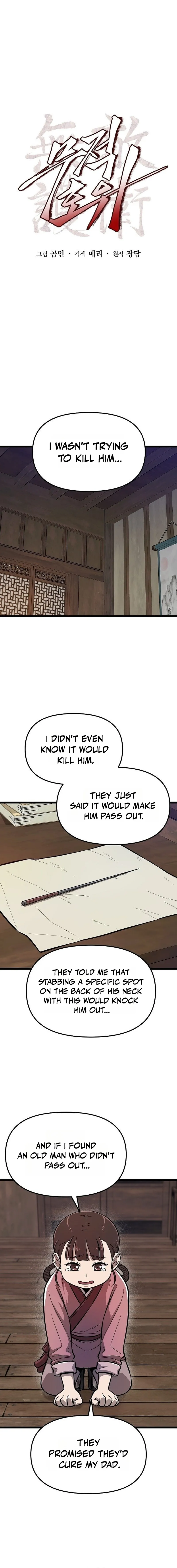 The Invincible Bodyguard Chapter 3 page 7