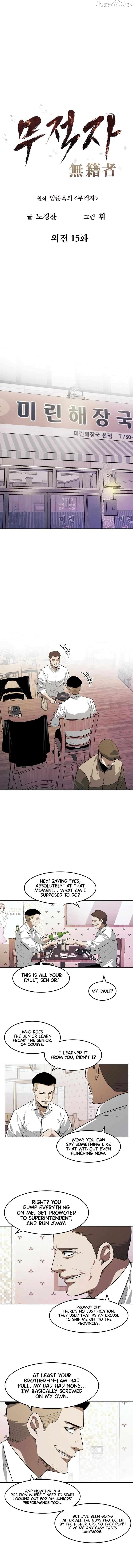 The Invincible Man Chapter 116 page 3