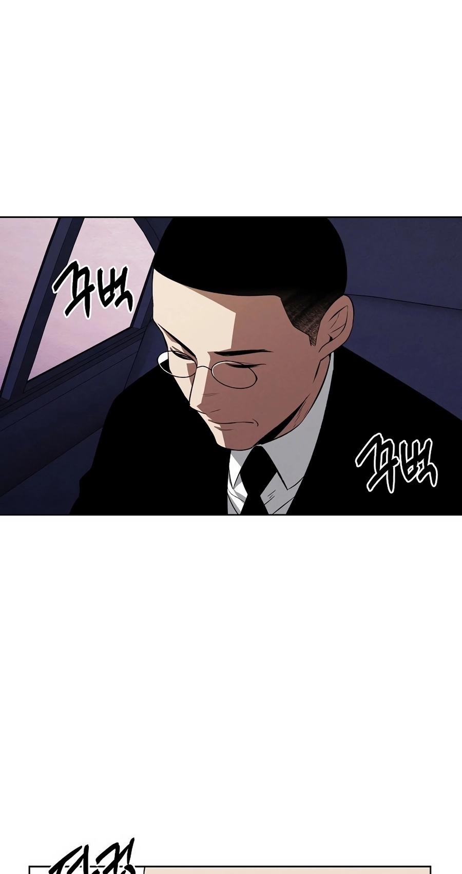 The Invincible Man Chapter 133 page 14