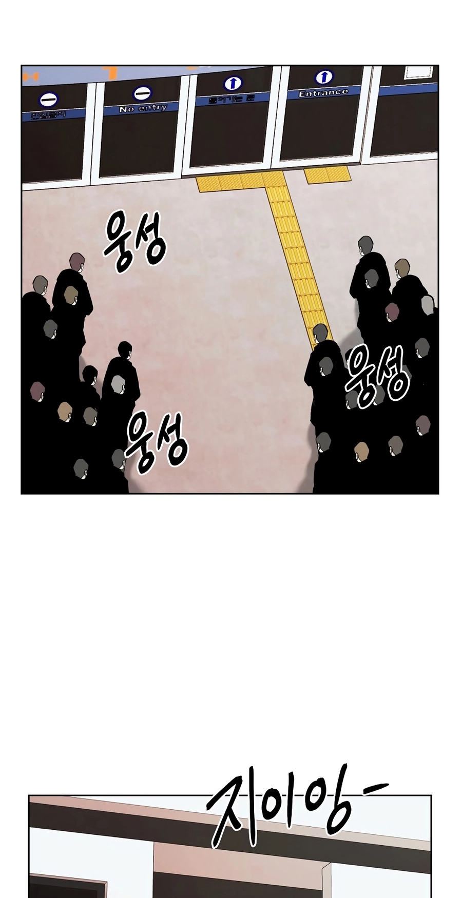 The Invincible Man Chapter 137 page 28