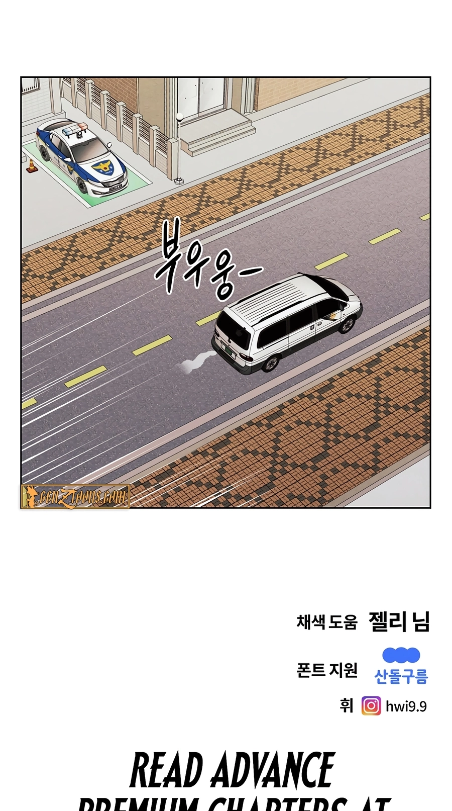 The Invincible Man Chapter 139 page 52