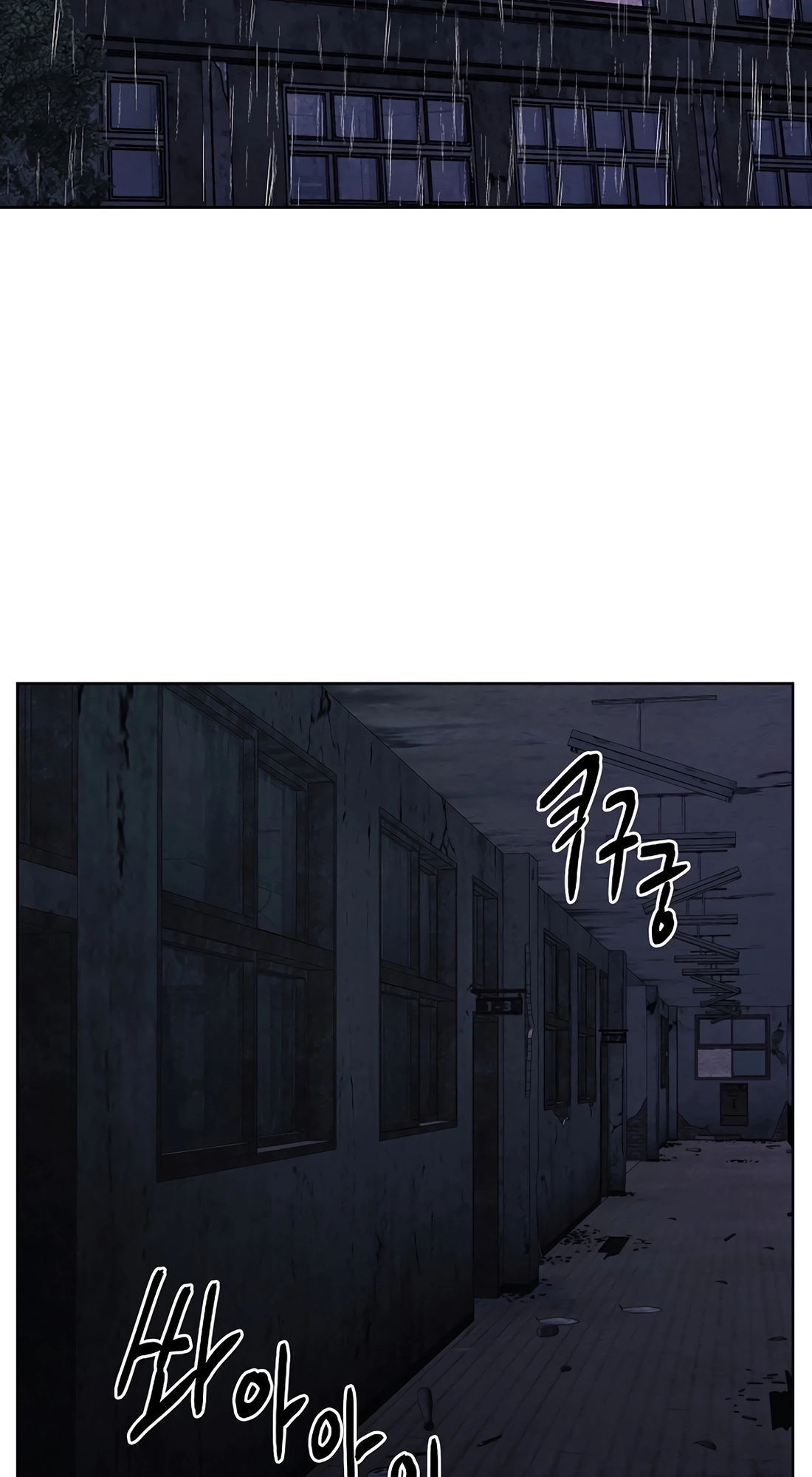 The Invincible Man Chapter 140 page 13
