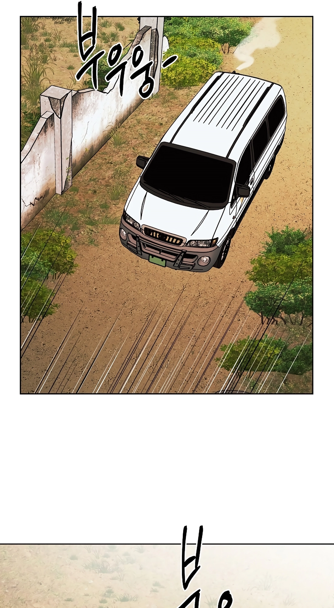 The Invincible Man Chapter 140 page 8