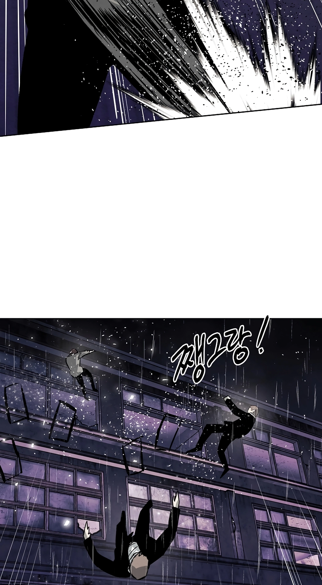 The Invincible Man Chapter 141 page 18