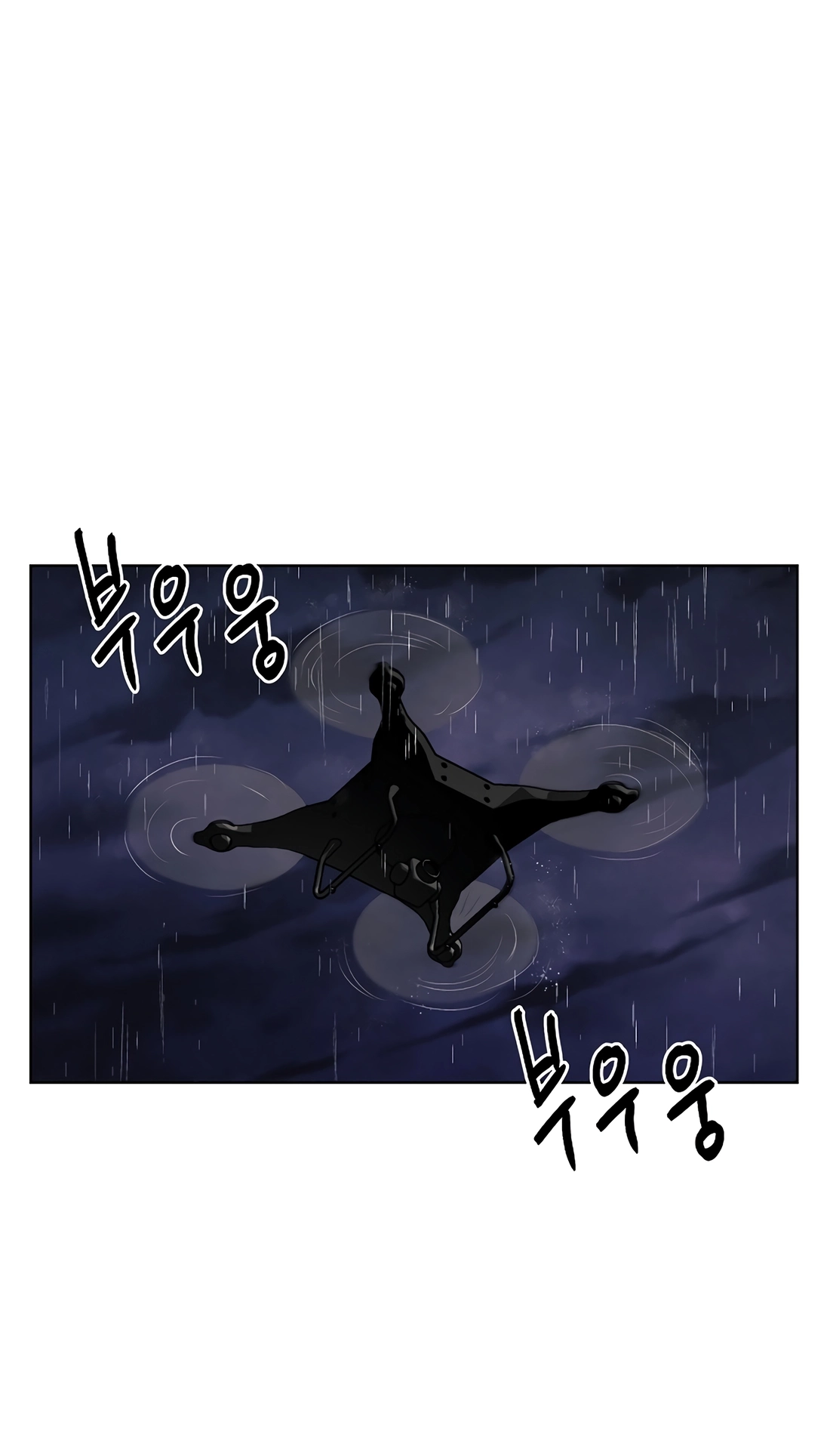 The Invincible Man Chapter 142 page 4
