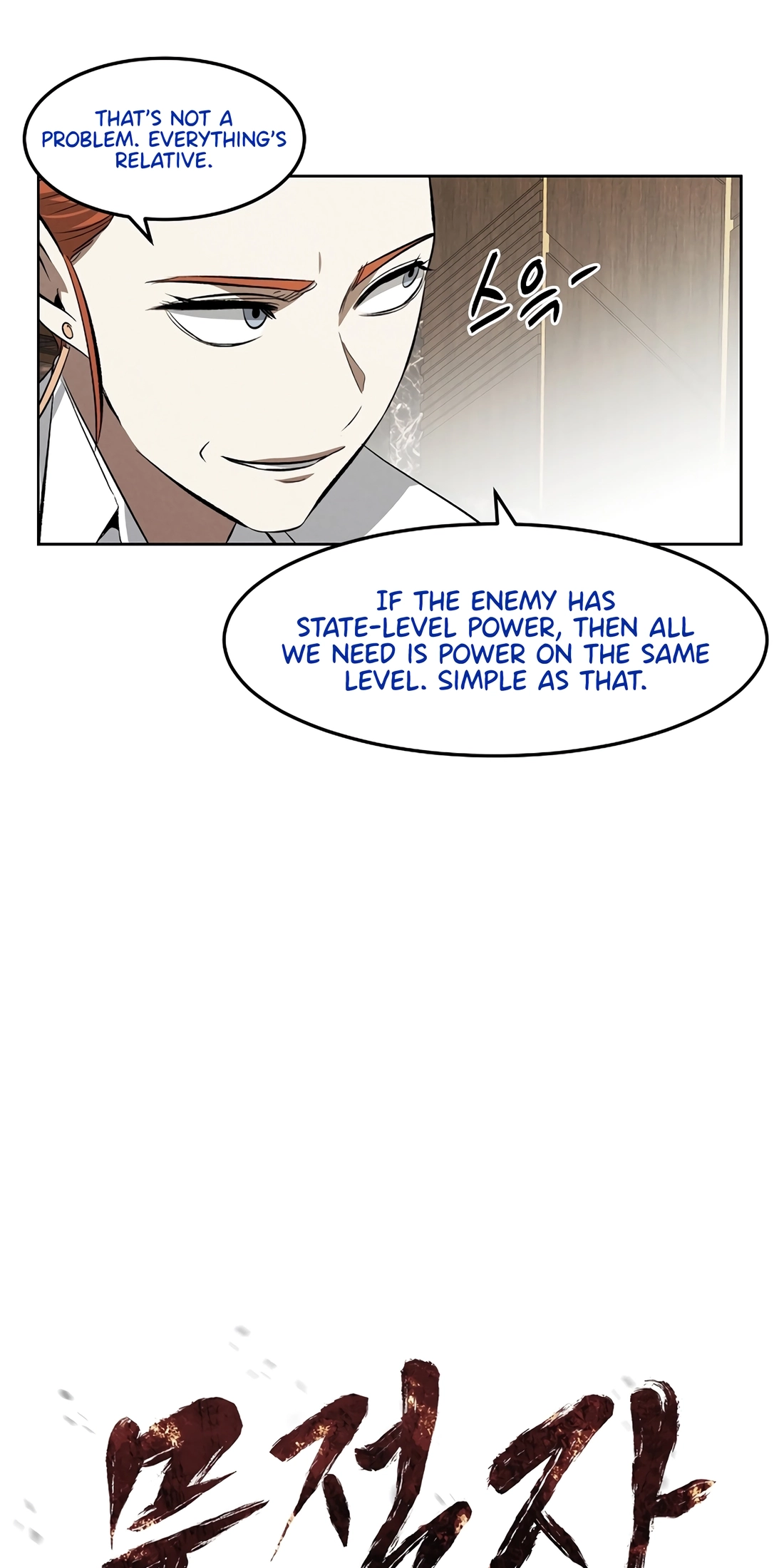 The Invincible Man Chapter 144 page 12