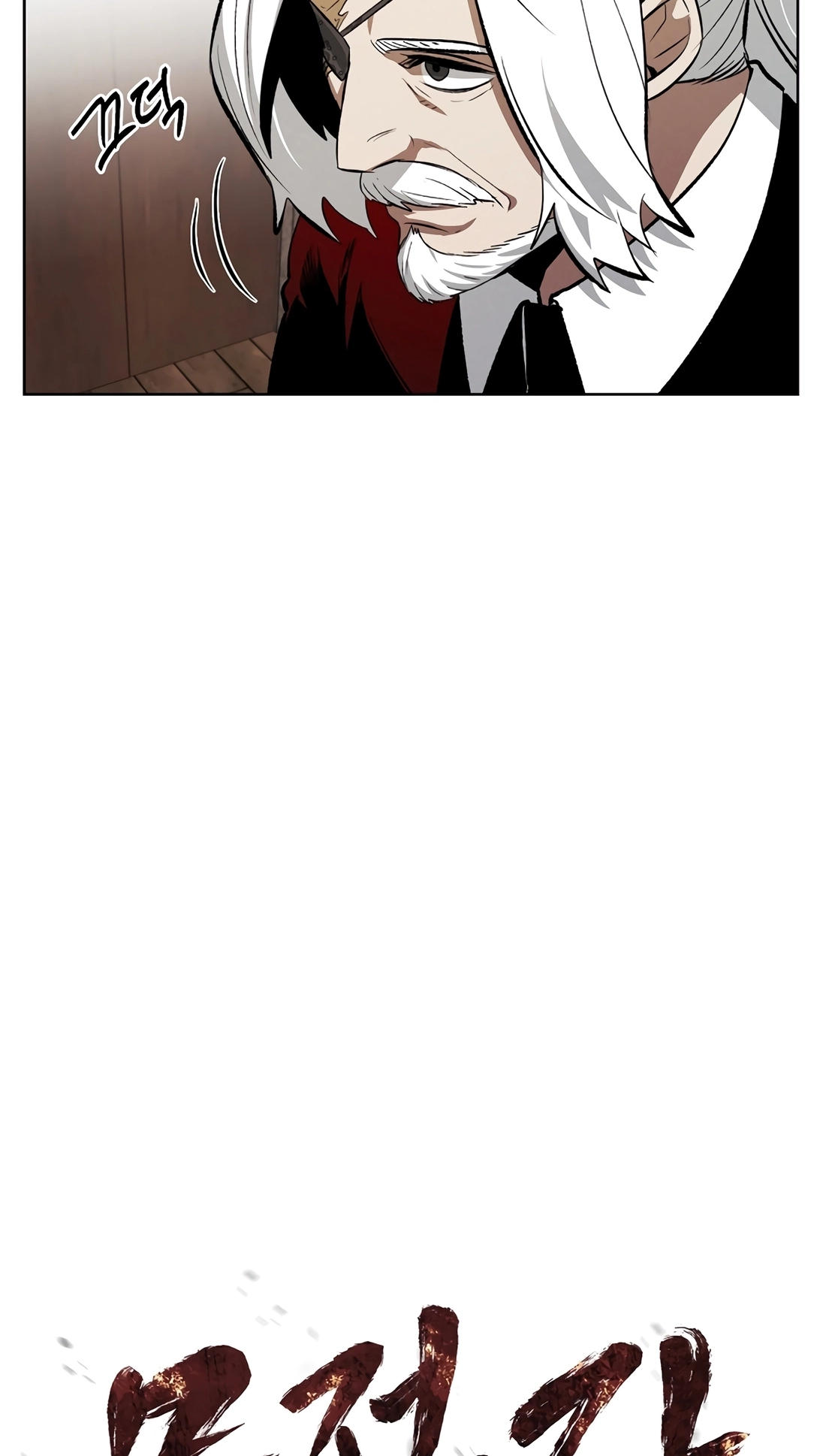 The Invincible Man Chapter 145 page 13