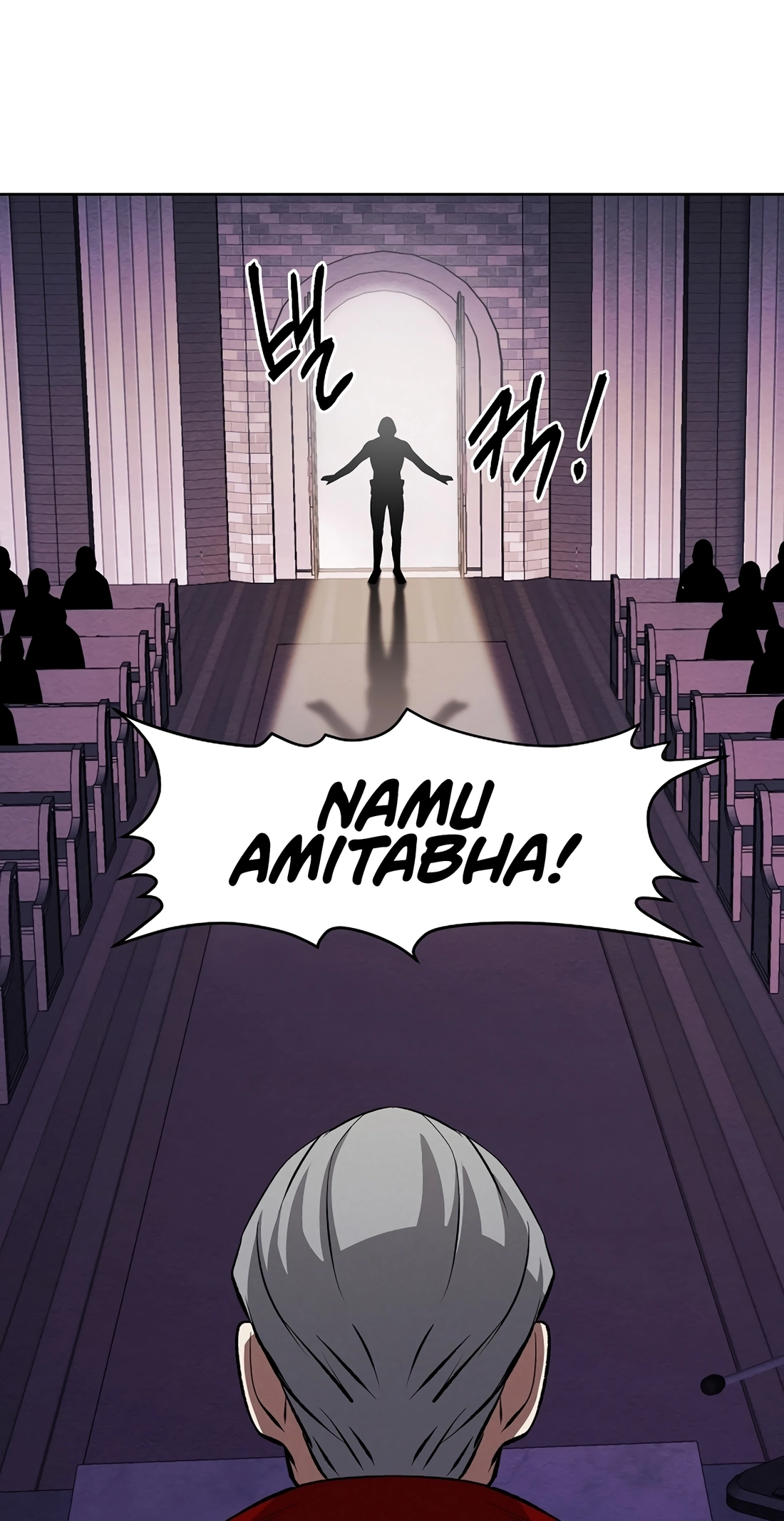 The Invincible Man Chapter 146 page 2