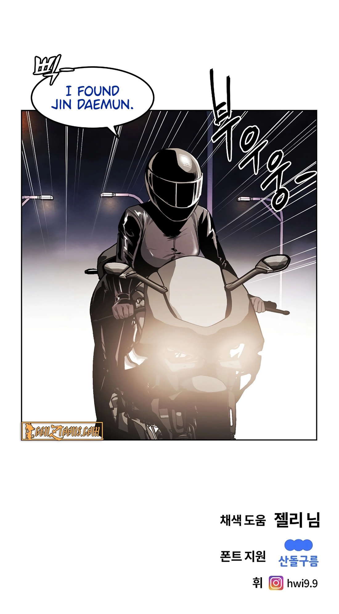 The Invincible Man Chapter 146 page 51