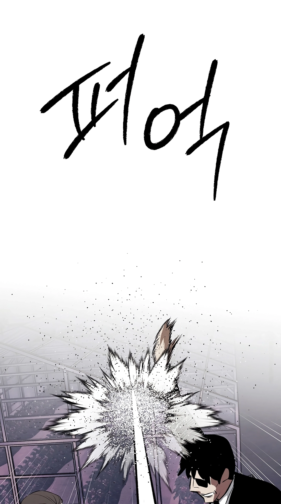 The Invincible Man Chapter 149 page 34