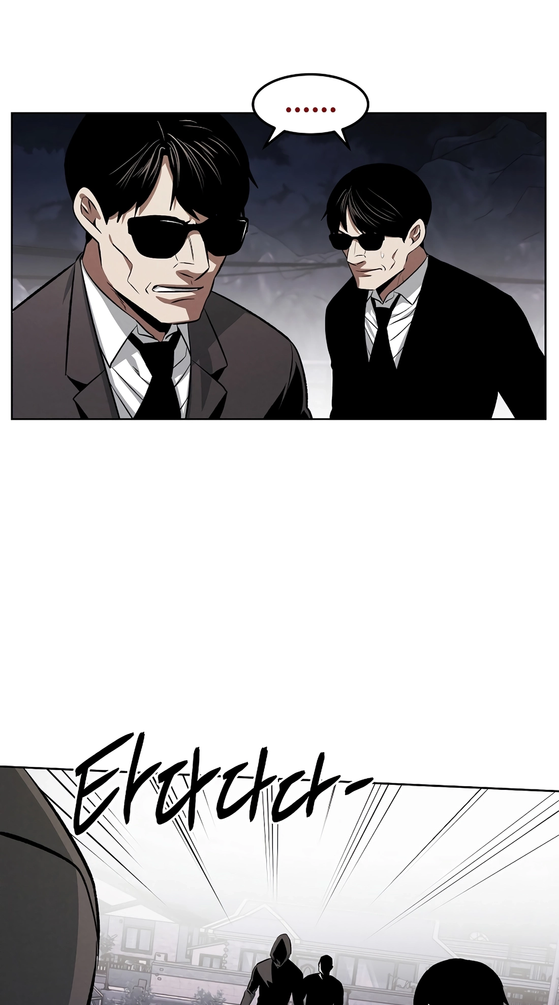 The Invincible Man Chapter 149 page 42