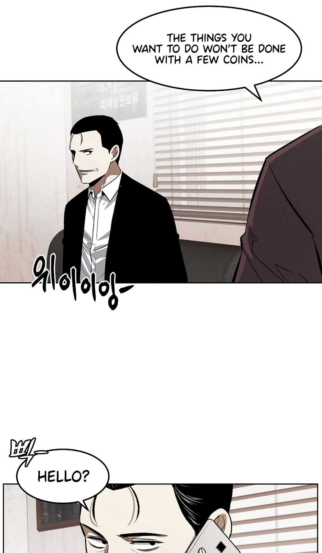 The Invincible Man Chapter 151 page 32