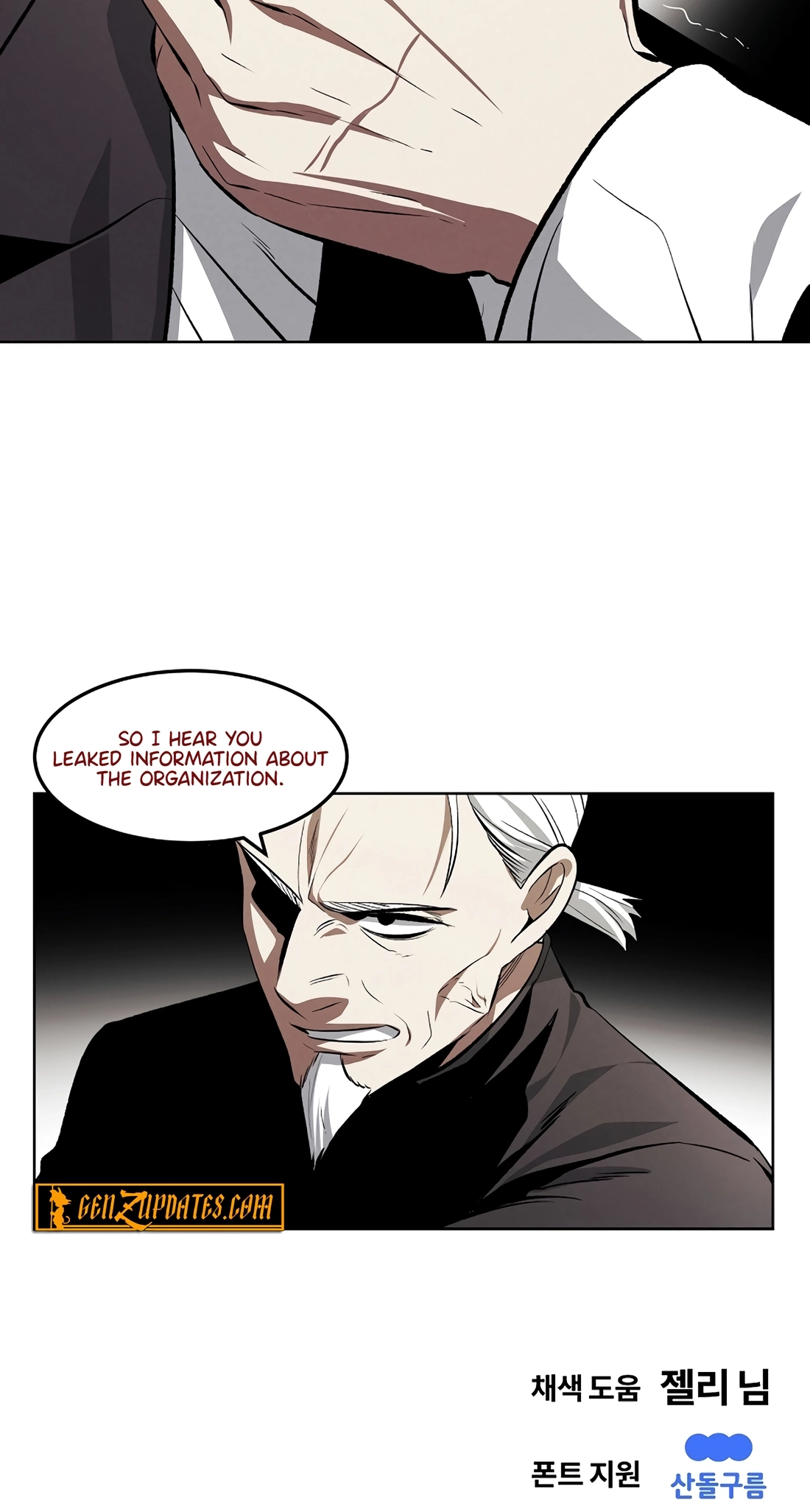 The Invincible Man Chapter 151 page 52