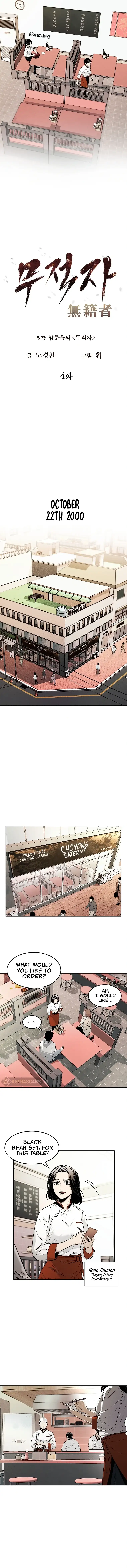 The Invincible Man Chapter 4 page 7
