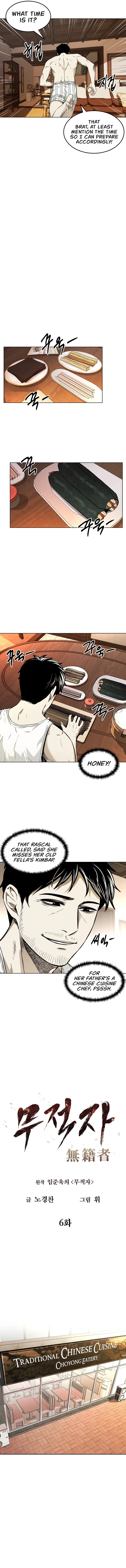 The Invincible Man Chapter 6 page 5