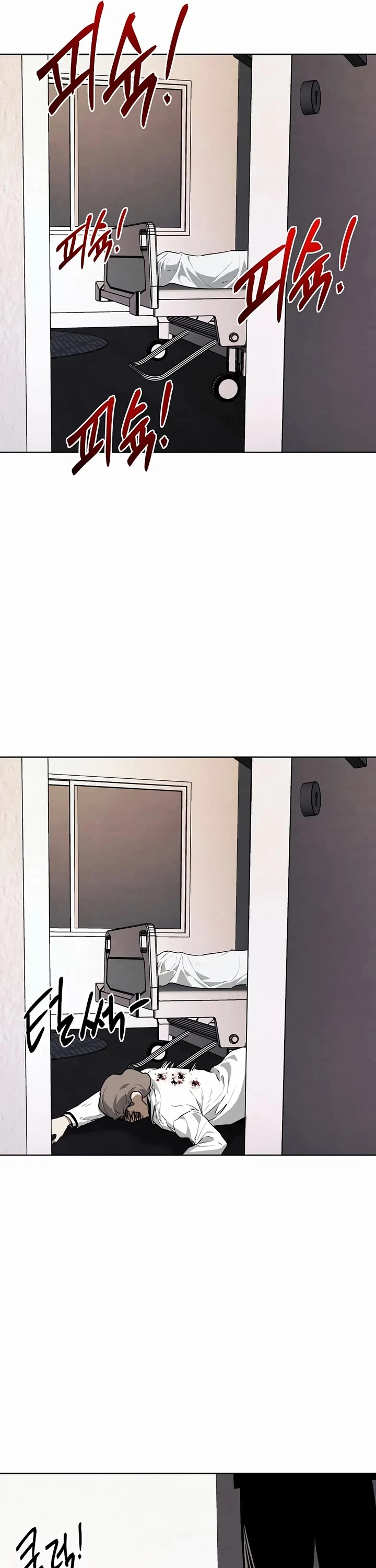 The Invincible Man Chapter 61 page 32