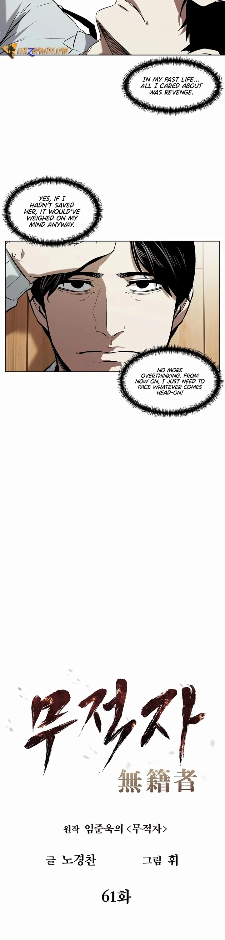 The Invincible Man Chapter 61 page 17