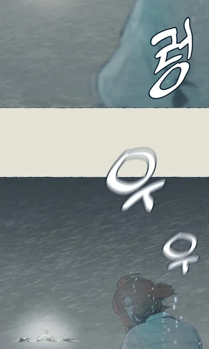 The Iron and Ice Journey Chapter 26 page 5