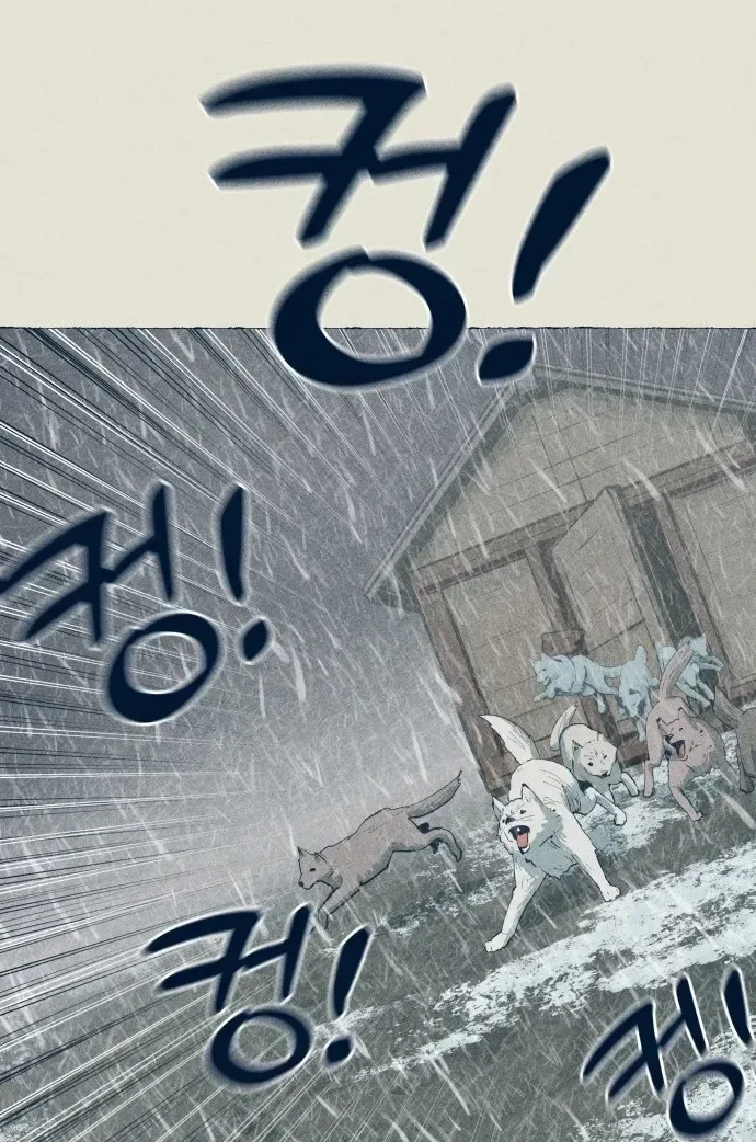 The Iron and Ice Journey Chapter 26 page 52