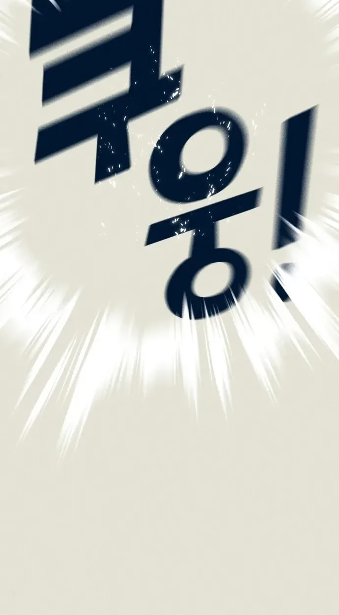 The Iron and Ice Journey Chapter 26 page 58