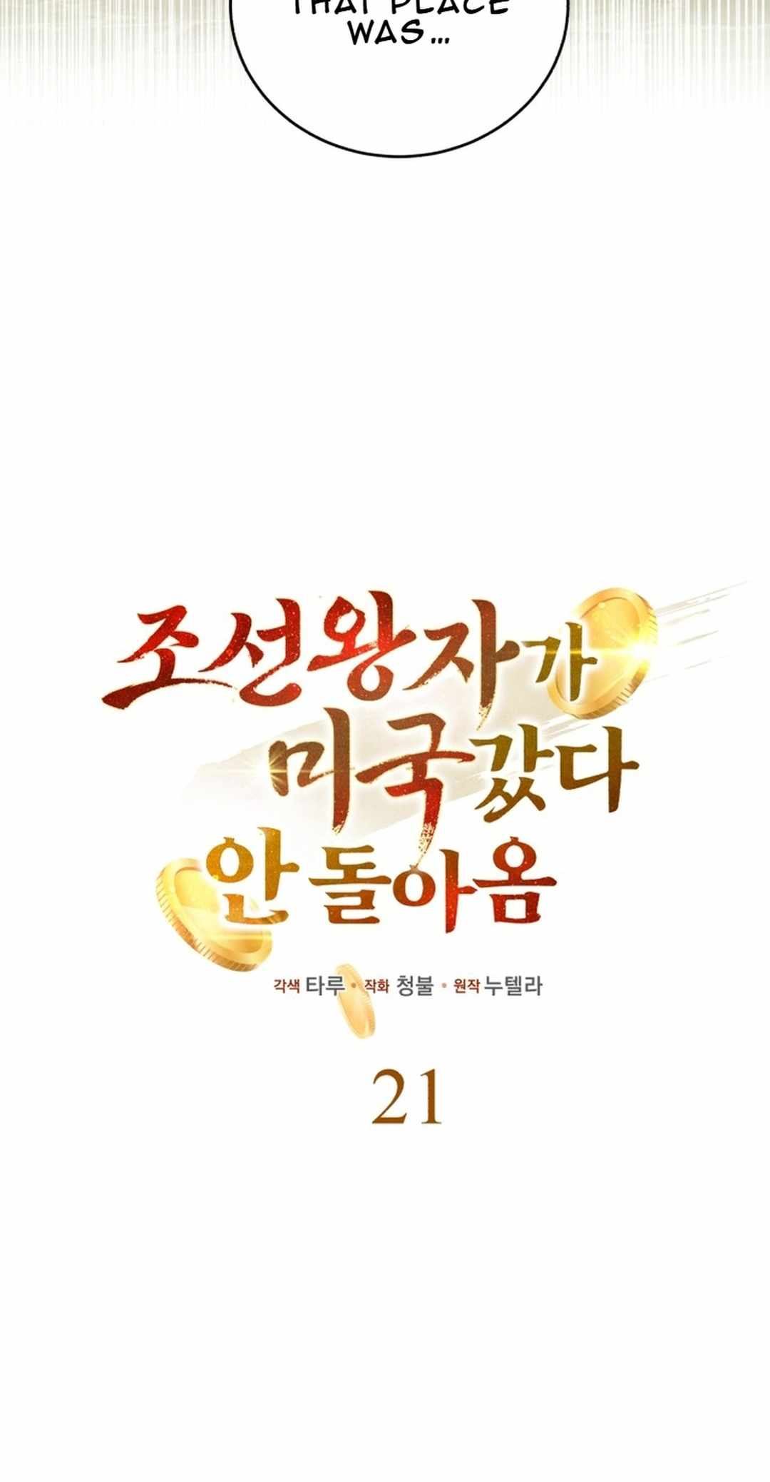 The Joseon prince went to America and didn’t return Chapter 21 page 24