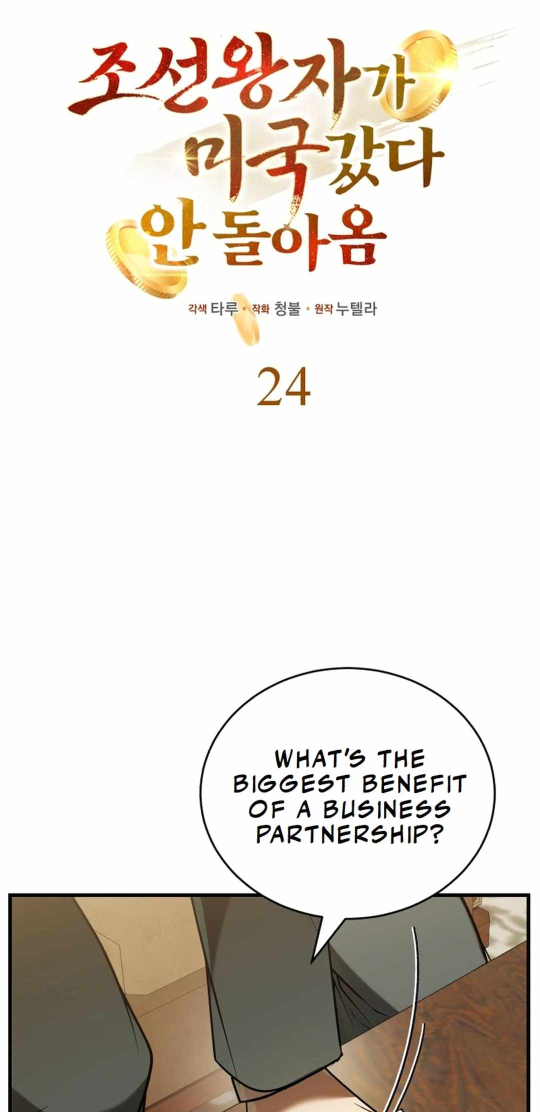 The Joseon prince went to America and didn’t return Chapter 24 page 20