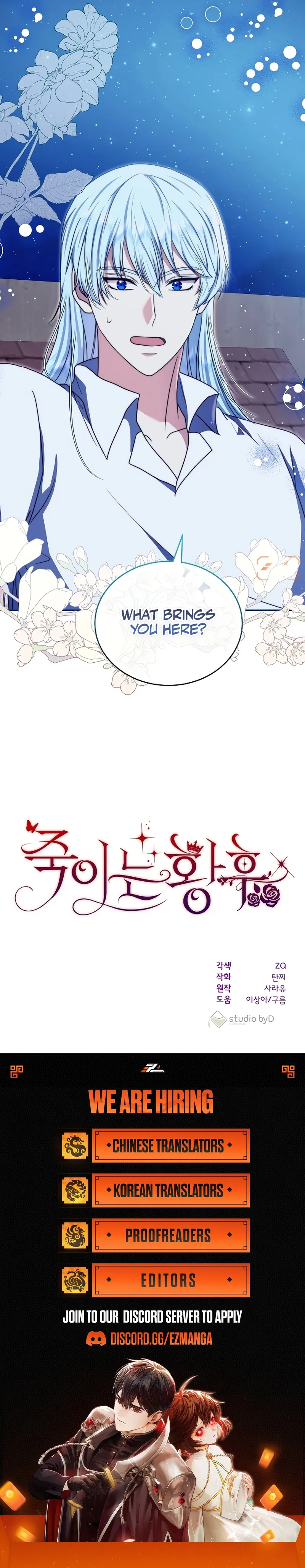 The Killing Empress Chapter 8 page 11